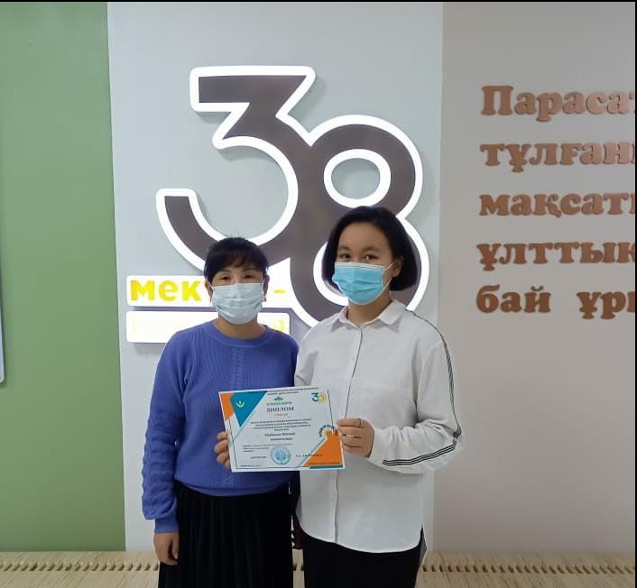 "Дарын" орталығы