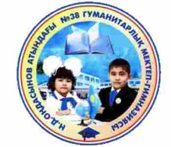 Математика пәнінің мұғалімі