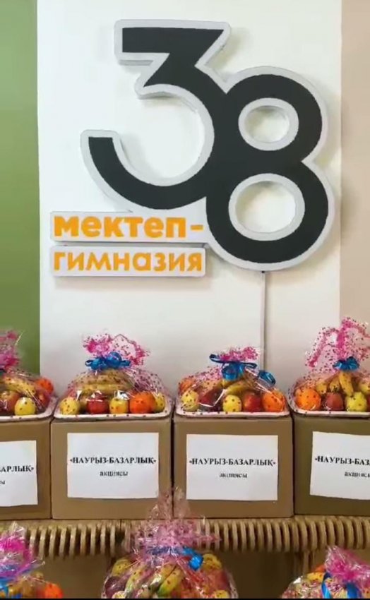 «1-НАУРЫЗ – АЛҒЫС АЙТУ..»